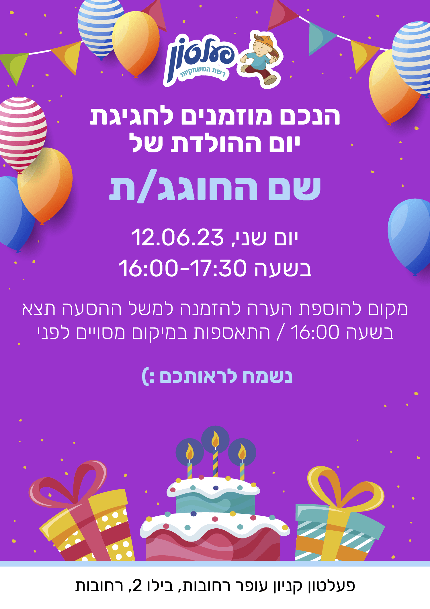 Invitation 1