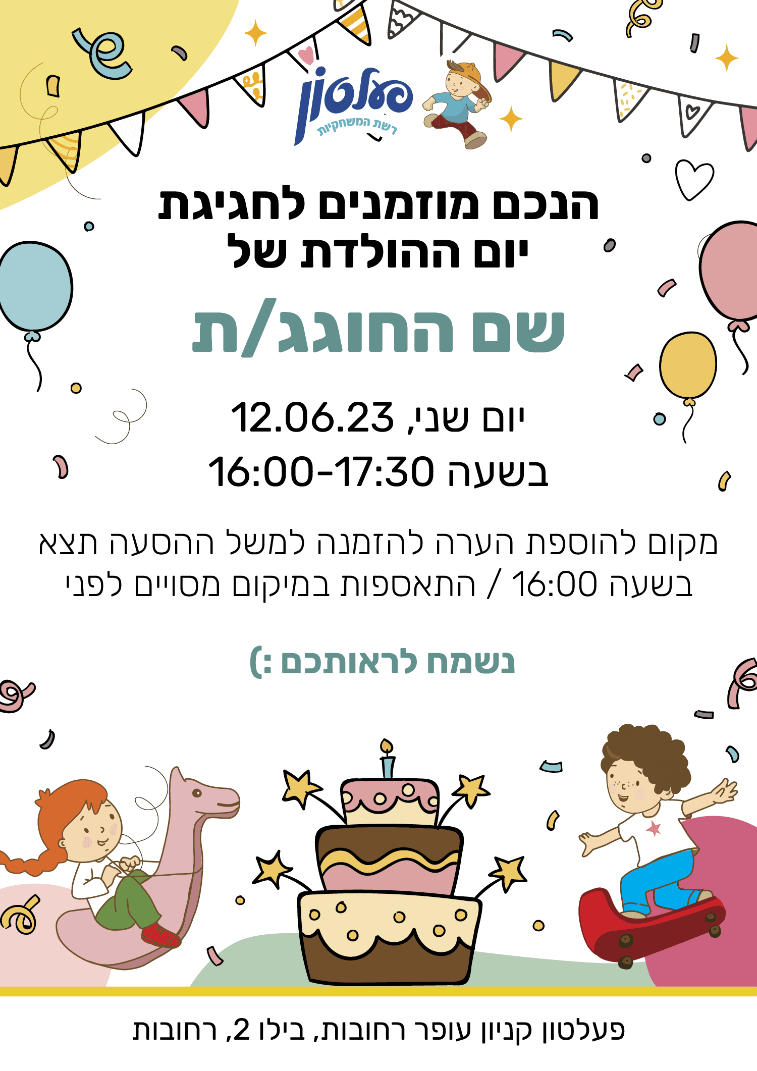 Invitation 2
