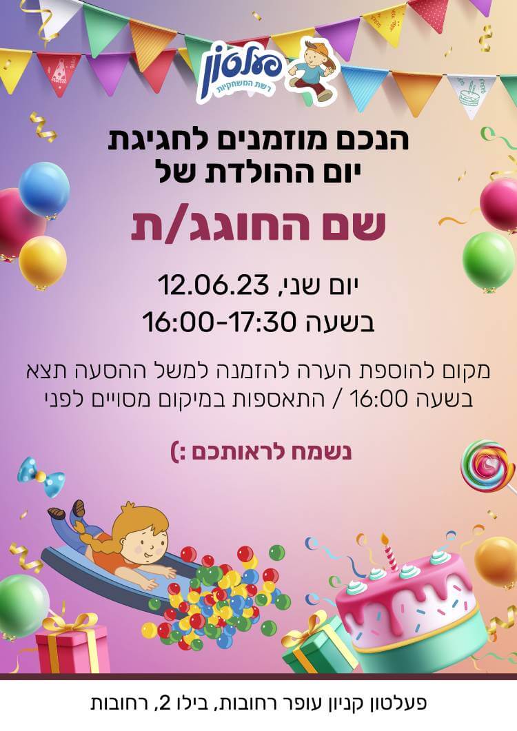 Invitation 3