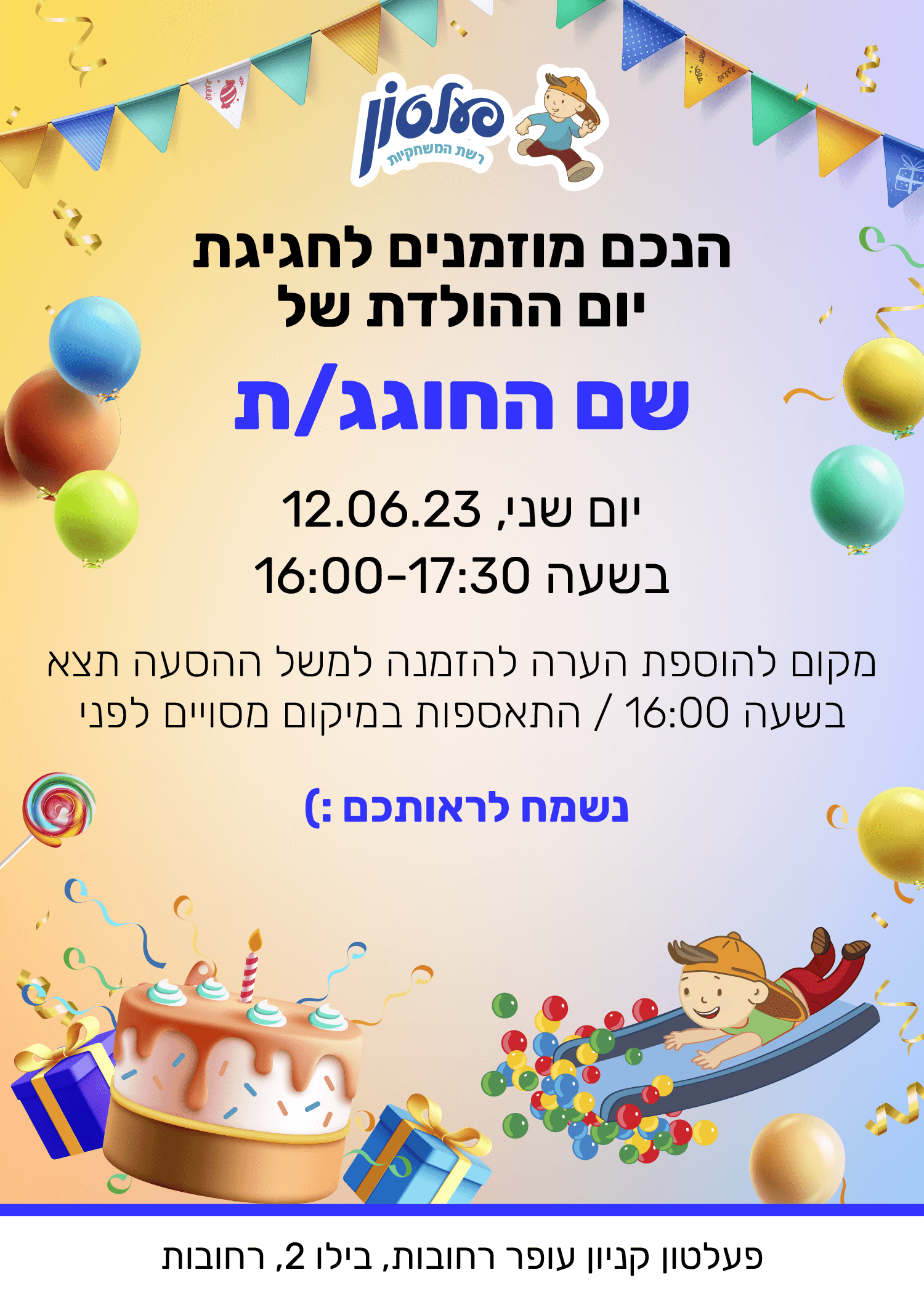 Invitation 4