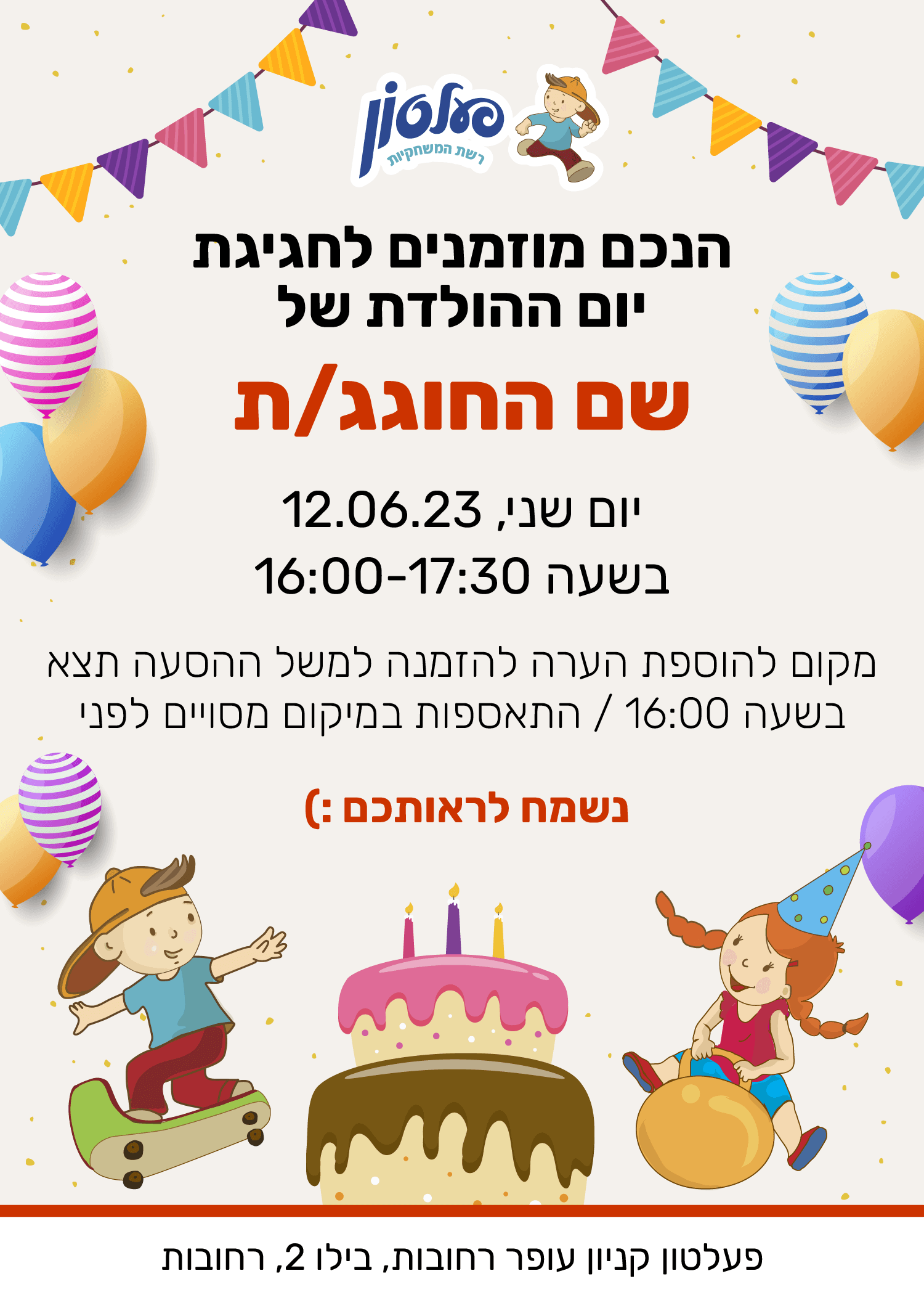 Invitation 5