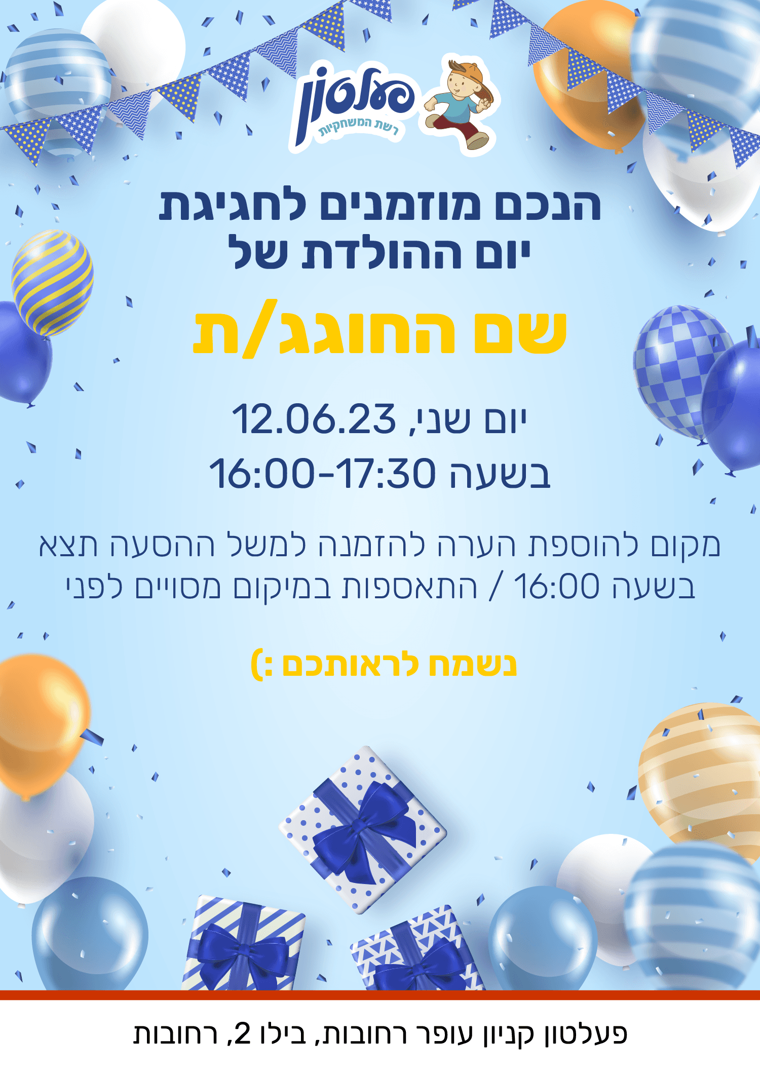 Invitation 6
