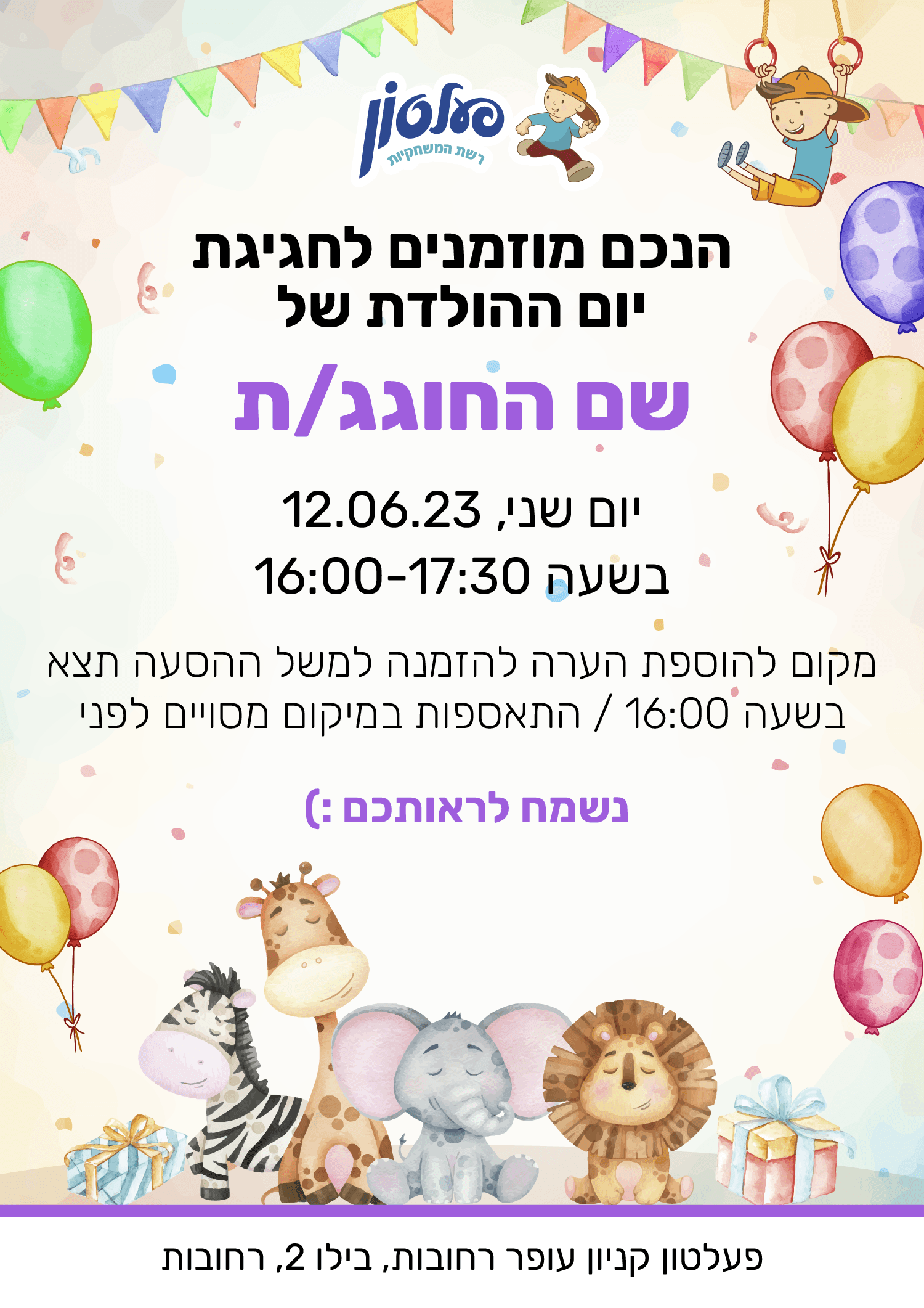 Invitation 7