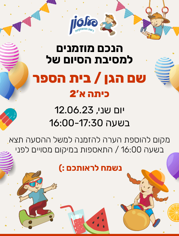 Invitation 9