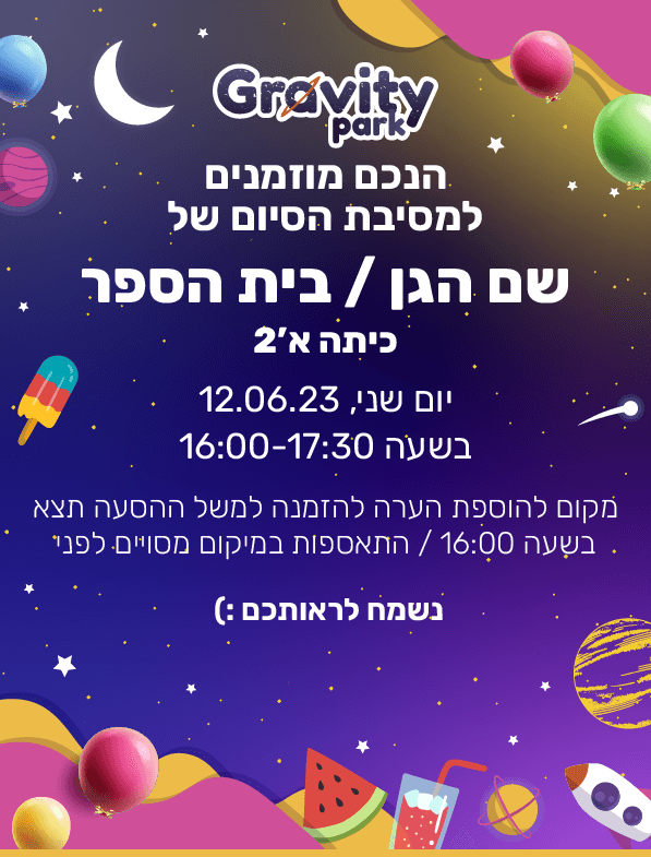 Invitation 9